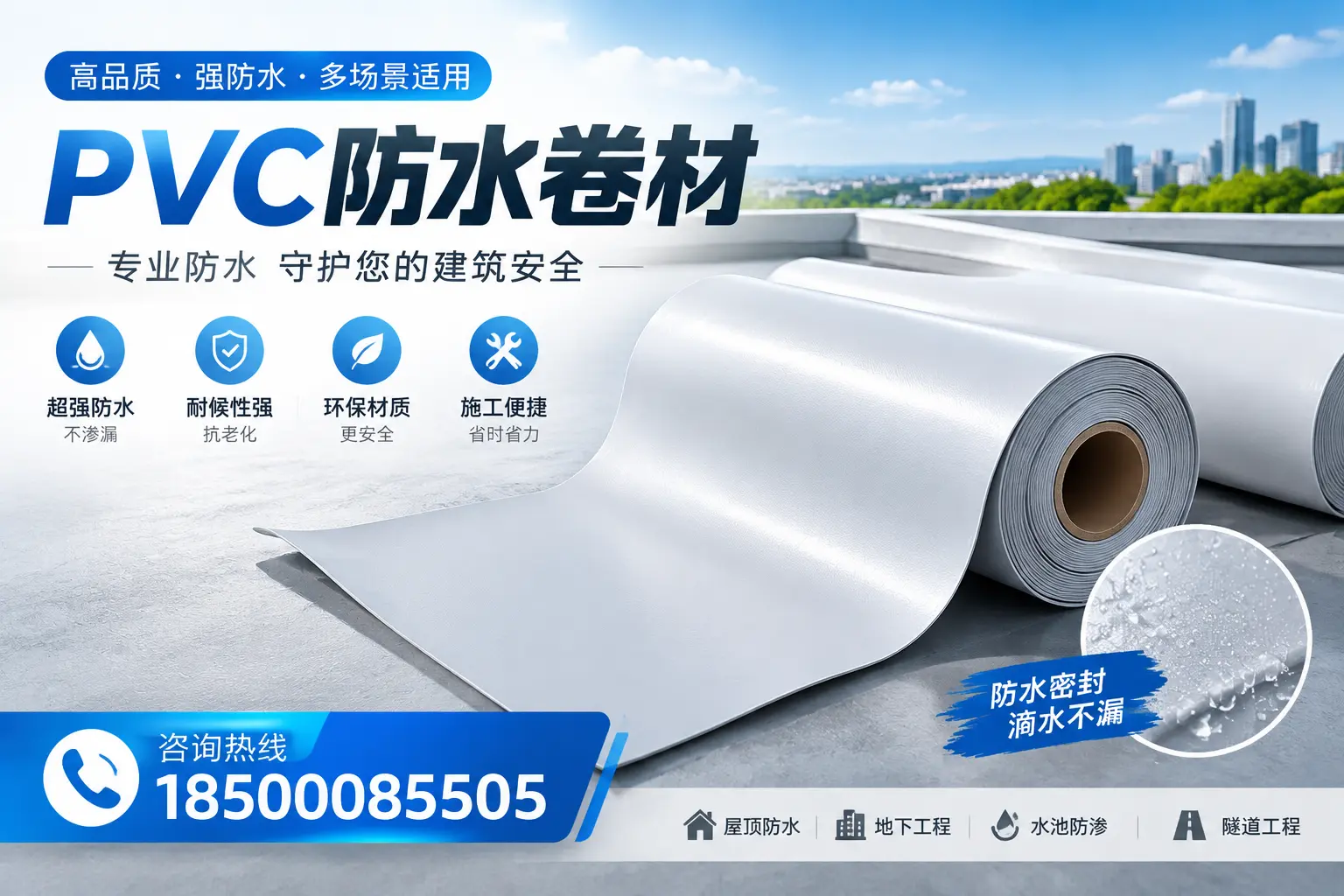 PVC防水卷材的市场竞争分析,宜春品牌选择参考